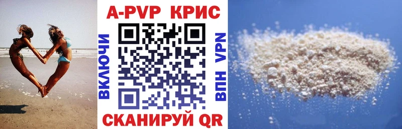 A-PVP крисы CK  Талица 