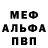 Метадон белоснежный plastof