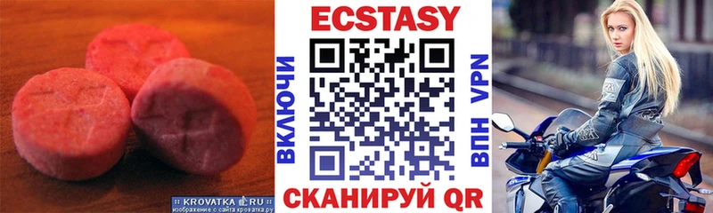 цены   Талица  Ecstasy 280мг 