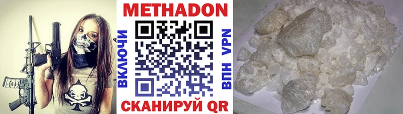 МЕТАДОН мёд  Талица 
