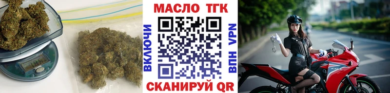 ТГК THC oil  Талица 